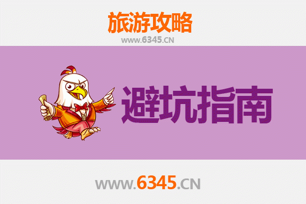 大理漾濞旅游全攻略:资深博主亲授几大忠告与须知