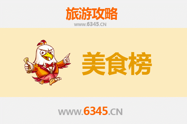 大理漾濞美食排行榜前十名：资深博主带你吃遍地道风味