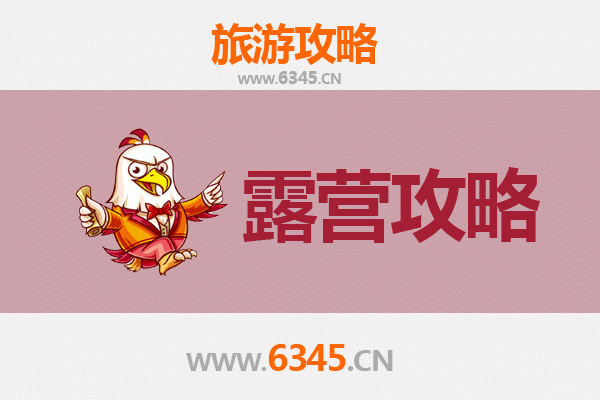 大理漾濞周边露营胜地推荐：自然秘境与户外体验全攻略