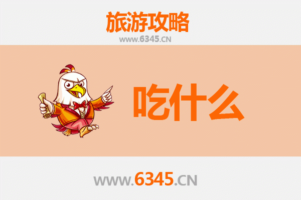 大理漾濞美食终极指南：资深博主推荐的必吃清单