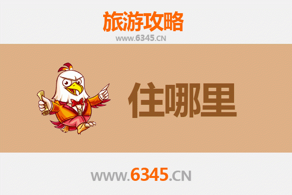 大理漾濞旅游住宿全攻略：沉浸自然与文化的理想下榻之选
