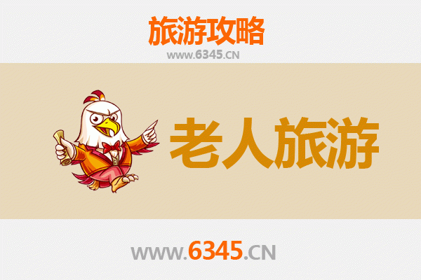 大理漾濞银发之旅：适合老人的悠闲漫游指南